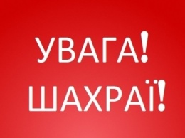 «Мама, я в полиции, срочно нужны деньги!»: мошенники обманом завладели 4,5 тысячами гривен