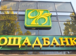 Украинцы через "Ощадбанк" смогут оплачивать штрафы прямо на границе