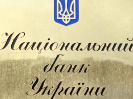 В Украине зарегистрирована новая банковская группа
