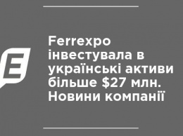 Ferrexpo инвестировала в украинские активы более $27 млн. Новости компании