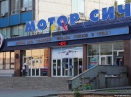 Беларусь возбудила уголовное дело против менеджеров "Мотор Сичи"