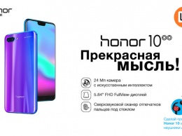 Honor 10 - смартфон ТОП-класса по приемлемой цене