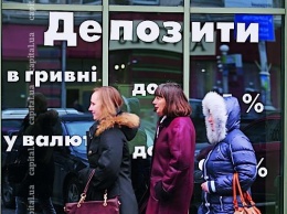 Украинцы начали открывать депозиты на 2 года