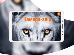 "Камера-Зверь" - Xiaomi представляет в Украине новый Redmi Note 5