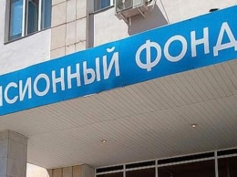 В "ЛНР" сокращают отделения "пенсионных фондов"
