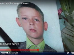 На Днепропетровщине на перемене умер 11-летний мальчик