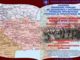 СБУ опубликовало фото боевиков, которые пытали украинских заложников на Донбассе