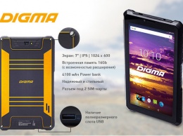 DIGMA презентует планшет со встроенным Power Bank