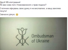 Тюльпан за колючей проволокой. В соцсетях назвали новый логотип омбудсмена Украины "тюремной наколкой"