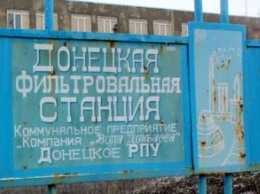 ЮНИСЕФ: Донецкая фильтровальная станция не работает из-за повреждения хлоропроводов