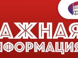 Жители "ДНР" советуют, как избавиться от "навязчивых" СМС-сообщений "Феникса"