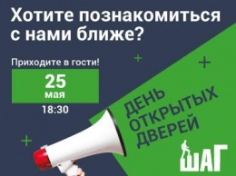 Приглашаем на День Открытых в КомпьДверейютерную Академию ШАГ