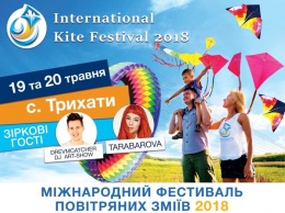 Kite Fest: под Николаевом проходит масштабный фестиваль воздушных змеев