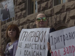 В Киеве требовали запретить притравку животных, - ФОТО