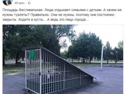 Городские власти предлагают запорожцам ходить в туалет "в кусты"