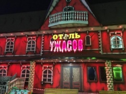 В Бердянске открывают "Отель ужасов" (фото)