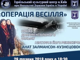 Состоится украинская премьера фильма о героях, которых в России считают террористами