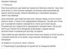 Стерилизация и вентиляция: Супрун рассказала, как уберечься от гепатита, делая маникюр в салоне красоты