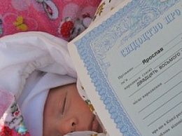 В Бердянском РАГСе можно зарегистрировать место проживания новорожденного