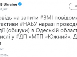 НАБУ проводит обыски в морском торговом порту "Южный"