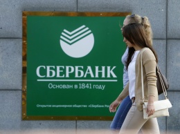 Сотрудник Сбербанка уволен после публикации отчета по "Газпрому"