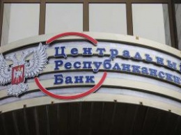 Банкоматы висят, все выплаты заморожены: На территории ОРДО накрылся "Центробанк"