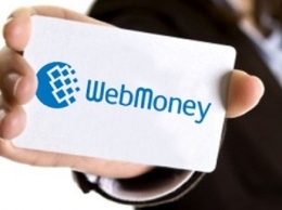 Платежная система WebMoney попала в список санкций СНБО