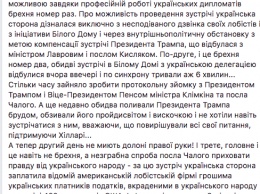 400 тысяч на подкуп президента. Сумму "взятки" Киева Трампу впервые озвучили еще год назад