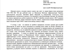 Телеканал НИС-ТВ ответил Мининфраструктуры, что ситуация с «вонючим министром» не стоит «выеденного яйца»