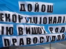 "Кривбасс - сила, корупционерам - могила!": Криворожане пикетировали Высший совет правосудия в Киеве, - ВИДЕО