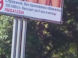 В Павлограде уберут непристойные рекламные билборды