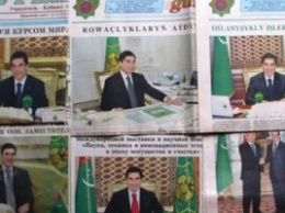 В Туркменистане запретили использовать в туалетах газеты с портретом президента