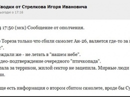 Россию официально обвинили в крушении Боинга MH17, а в Питере Макрон поблагодарил "дорого Владимира". Что это означает
