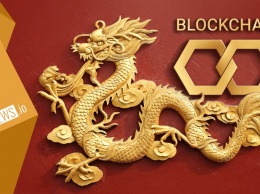 Правительство Китая призывает ускорить разработки блокчейн