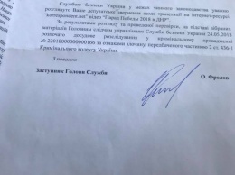 СБУ преследует популярное СМИ за трансляцию парада в Донецке