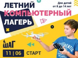 Летний Компьютерный лагерь для детей 8-14 лет