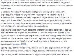 Супрун заявила, что Элтон Джон в Киеве стал клиентом Центра по борьбе с ВИЧ