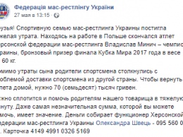 В Польше на рыбалке внезапно умер чемпион Украины по мас-рестлингу