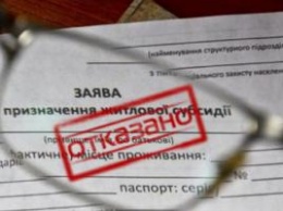 В Украине с 1 мая неофициальных безработных лишат субсидий