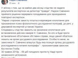 Савченко в СИЗО прервала голодовку: названа причина