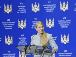 Тимошенко: Политики должны направлять свою деятельность на счастье людей