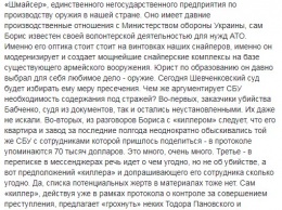 Адвокат организатора "покушения на Бабченко": у СБУ три аргумента по обвинению, но ни одного мотива