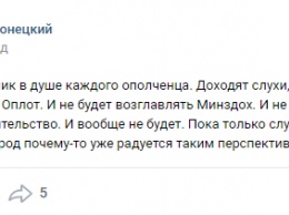 Ташкент не вернется в Донецк - соцсети