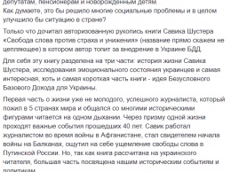 "Порошенко - воплощение хитрости, шкурных интересов и страха за потерю власти"