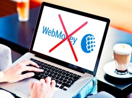 В Украине запретили WebMoney: чего ожидать украинским клиентам?