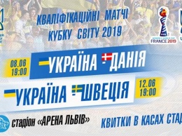 Поддержи женскую сборную Украины в отборочных матчах ЧМ-2019