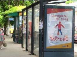 "Дотерпеть до дома". Одесситов возмутила реклама для любителей справлять нужду на улице