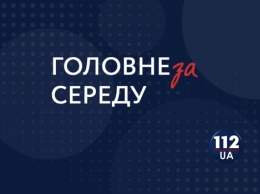 Главные новости 6 июня: Приближение отставки Данилюка и пожар в Чернобыльской зоне