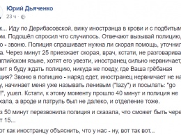 В Одессе избили американского певца, который дружил с Фрэнком Синатрой