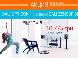 Датские Hi-Fi колонки DALI Opticon 1 по цене DALI Zensor 3